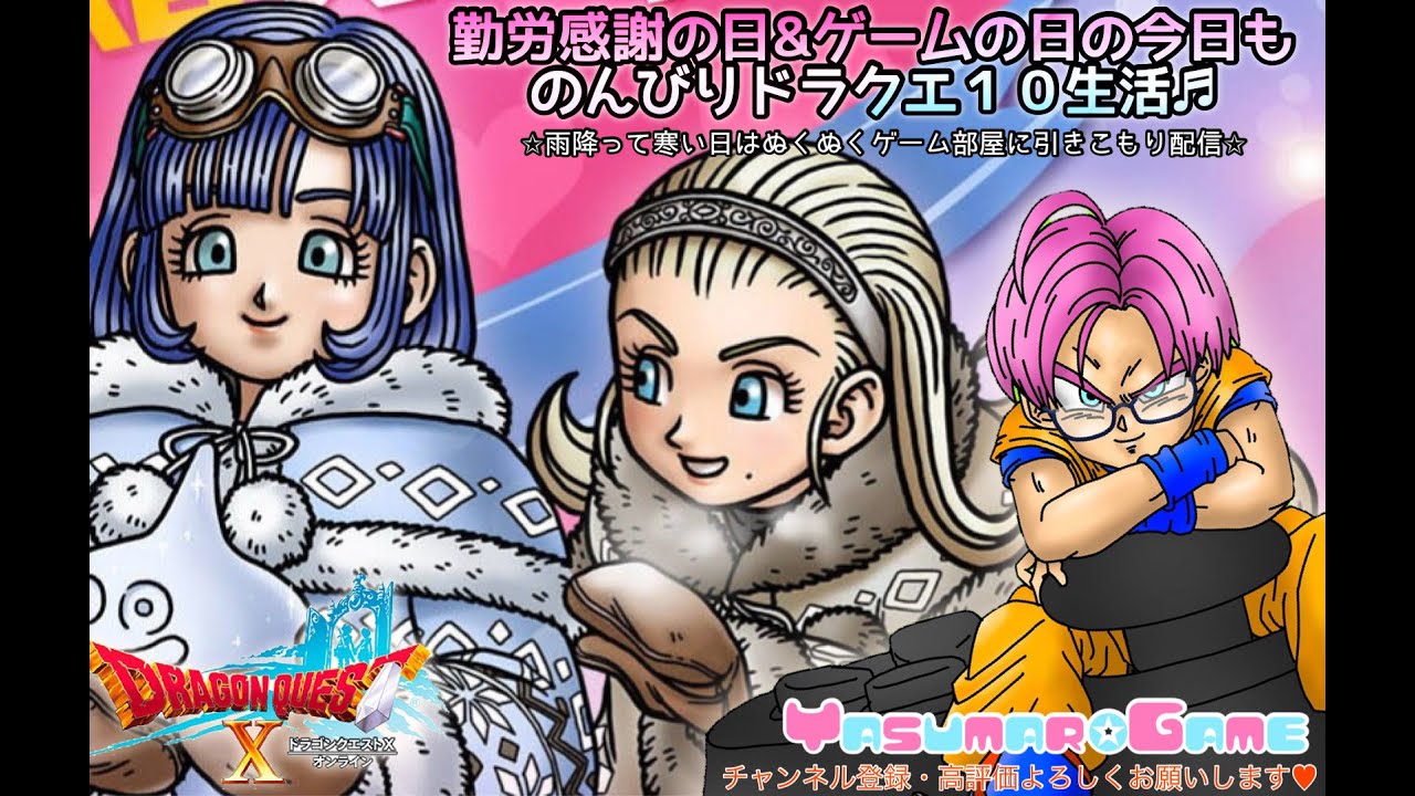 ドラクエ１０ 少し時間が空いたのでストーリー進めたいおじさんのドラクエ１０おひるのこんぬづわ配信 Youtube
