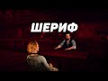 RDR RP - Продолжение знакомства с городом #3