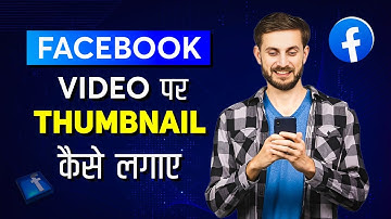 How To Add Thumbnail On Facebook Video Par Thumbnail Kaise Lagaye | Post Video On Fb With Thumbnail
