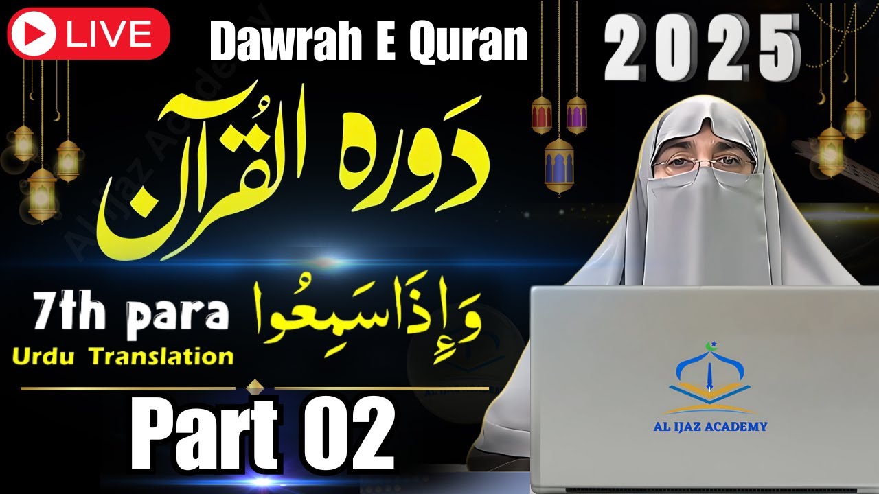 Dawrah-e-Quran 2025 Juzz 7 | Surah  Al-An'am - Para 7 Tafseer in Urdu | Dr. Farhat Hashmi part 2