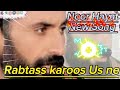Ustad Noor Hayat New SonG Shair Asmat Naaz Rabtas Karoos Us Ne رابطہ اس کروس اس نے Song Ustad Noor Hayat New SonG Shair Asmat Naaz Rabtas Karoos Us Ne رابطہ اس کروس اس نے Song