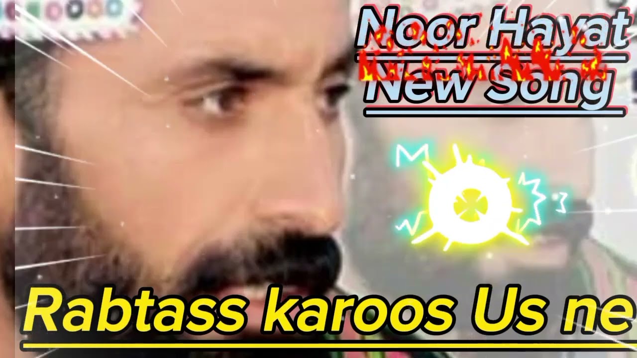 ustad Noor hayat New SonG)_Shair Asmat Naaz )  Rabtas karoos Us Ne  (رابطہ اس کروس اس نے ) #song