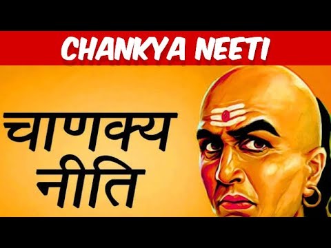 chankaya neeti by sandeep maheshwari