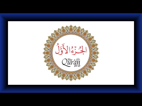 4K Para 01 al-Fātihah 02 al-Baqarah Quran in Tajweed in Arabian Script Recitation Syed Sadaqat Ali