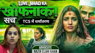 Nazia Khan | Tcs Scandal | Nasik Case Investigation | Woman Spy Helped To Burst Nexus