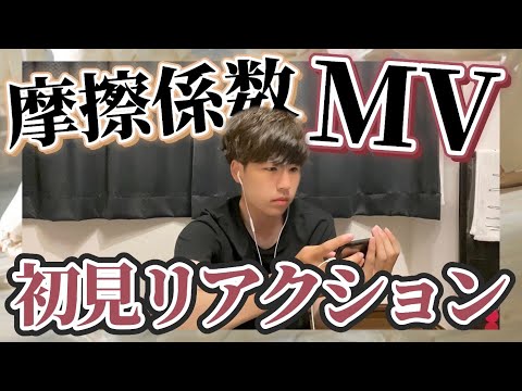 【櫻坂46】1stアルバムAs you know？摩擦係数のMV初見リアクション！
