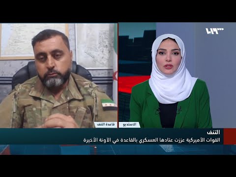 قائد جيش سوريا الحرة العقيد فريد القاسم لتلفزيون سوريا لدينا تنسيق لكن منخفض مع قسد