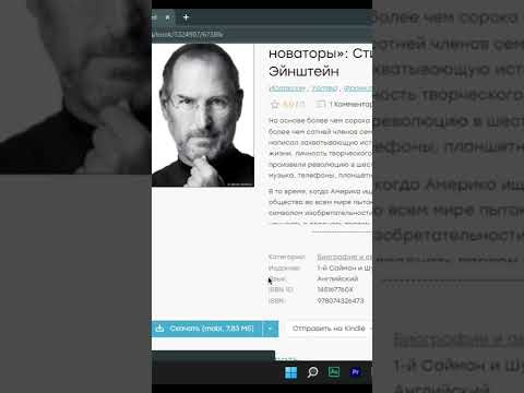 Video: Qanday qilib kitoblarni Scribd'dan bepul yuklab olishim mumkin?