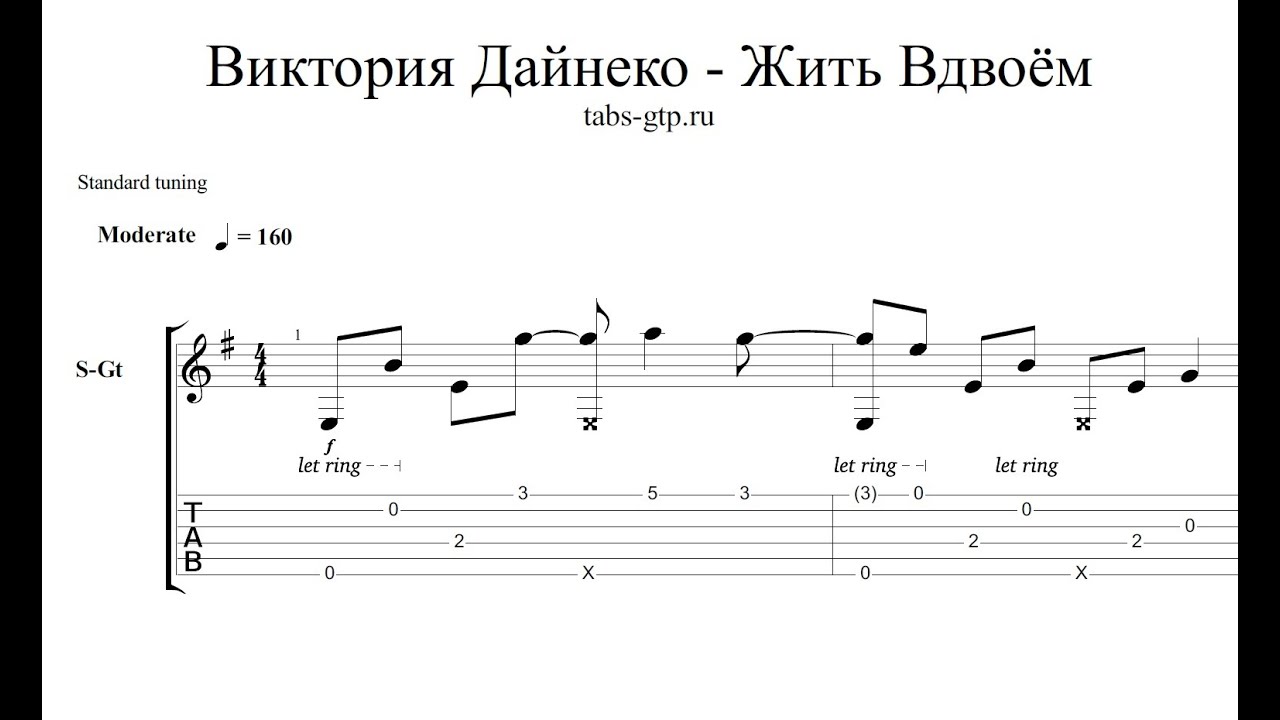 Песня дайнеко жить. Вдвоем Ноты для фортепиано. Мы вдвоем Ноты. Жить вдвоем Дайнеко Ноты. Жить вдвоем Ноты.