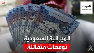 ميزانية السعودية 2022.. إيرادات متوقعة بـ 903 مليارات ريال