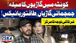Quetta Auto Show | Luxury Cars & Powerful Bikes | GTV News