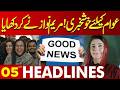 Good News For Public | Maryam Nawaz Big Announcement  | 05 AM News Headlines | Lahore News HD