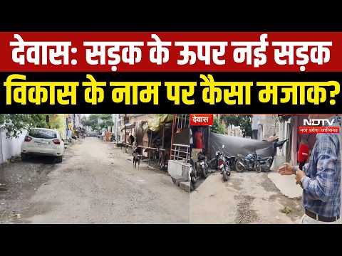 Dewas News | New CC Road being built over an existing one! Questions raised in Ward 28 | MP News