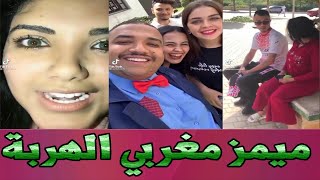 MOROCCAN MEMES COMPILATION 48 ?? ميمز الهربة الموت ديال الضحك ?? ???