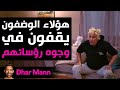 Dhar Mann Studios الموظفون يقفون في وجه رئيسهم 