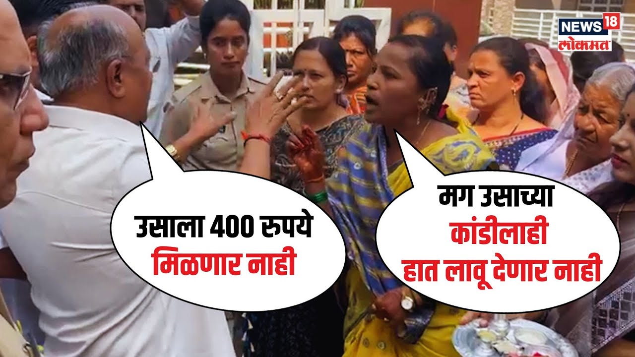 तर उसाच्या कांडीलाही हात लावू देणार नाही...Prakash Awade अन् स्वाभिमानीच्या महिलांमध्ये जुंपली| N18V