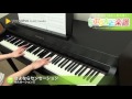 さよならセンセーション / せんせーションズ : ピアノ(ソロ) / 上級
