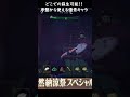 序盤から使えるどこでも蘇生可能なアリスが強かった、、【超自然スクワッドBB杯】