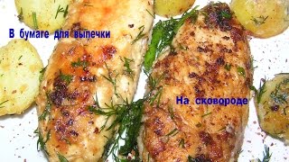 Куриная грудка с начинкой №108 Вкусные рецепты Куриная грудка с начинкой №108 Вкусные рецепты