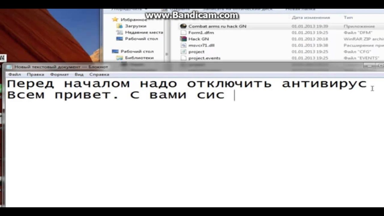 Combat arms real hack io gn