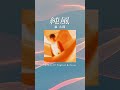 森 大翔「純風」6/10 (wed) Digital Release!