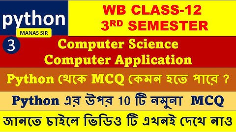 Class 12 Semester3 Python MCQ Computer Sc and Application