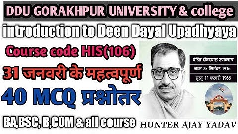 Introduction to deen Dayal upadhyaya compulsory mcq  imp 31 जनवरी के लिये ☺️☺️ #ddu