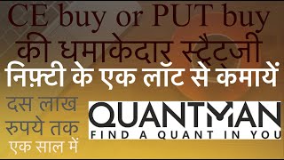 Creating a Profitable Trading Strategy with QuantMan - Here's How! screenshot 5