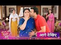 Big House Litle Daughter In Law | 18 Jan | Poltu kiss Paro under Pujarini pressure, Thakur Shocked