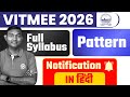 VITMEE 2026 - Syllabus, Exam Pattern आणि Notification संपूर्ण माहिती! 🎓#vitmee #mcaentrance
