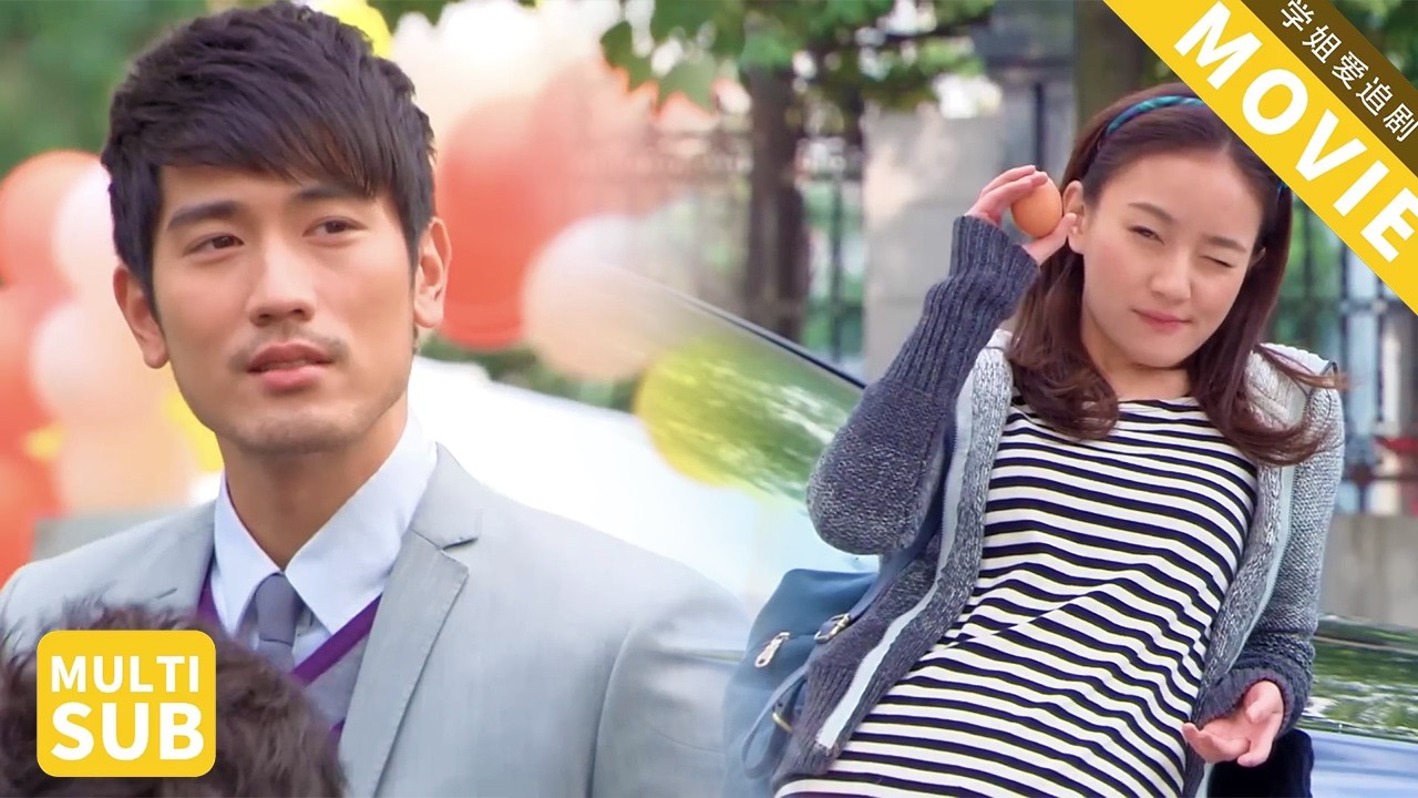 总裁二十年不近女色，却对这个朝他车上扔鸡蛋的女孩一见钟情！【遇见王沥川】#焦俊艳 #高以翔