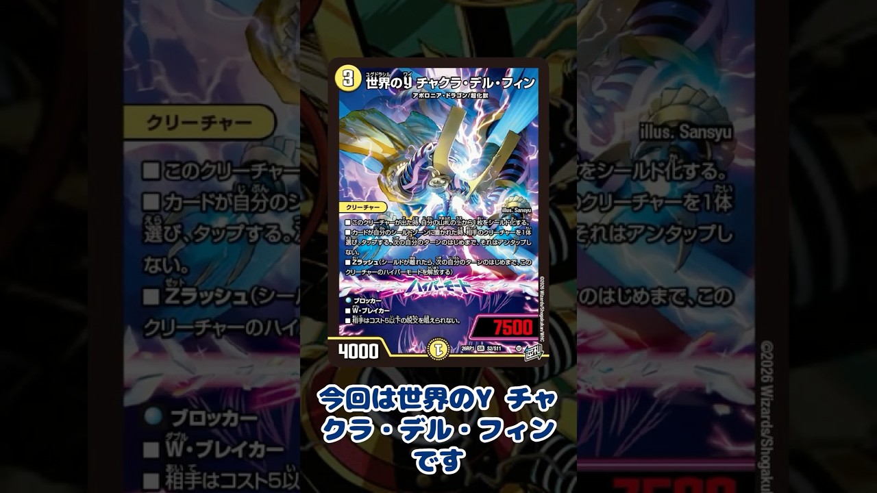 No.29】『世界のY チャクラ・デル・フィン』の盤面制圧力の鬼!! パワカ 
