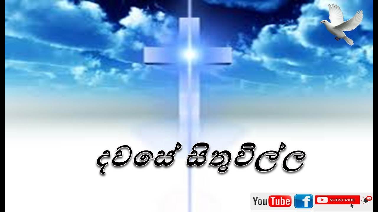 Jesus & Spiritual Power | Bible Reading 16Apr | Daily Reflection 88 | Sinhala Preaching 16 Apr 2021