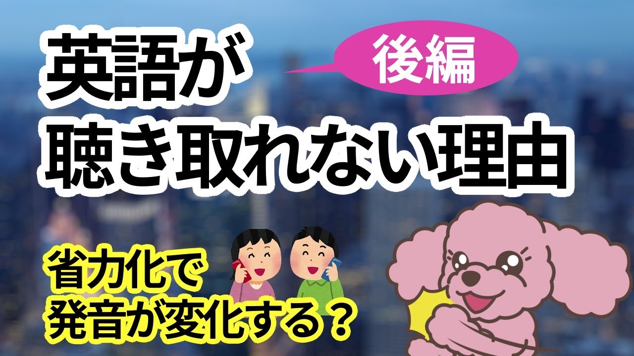 英会話教材 英語教材：ナチュラルスピードの英語を聴こう！上達の近道