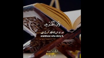 📖✨يتلونه حق تلاوته🤍 سورة البقرة:١٢١|الشيخ المنشاوي|Surah al Baqarah:121|Sheikh Minshawi