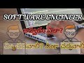 How to become software Engineer in telugu | how to become software developer| praveentechintelugu