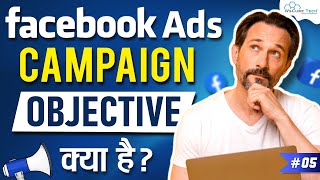 Facebook Ads Campaign Objective and When to Use Them - Complete Tutorial