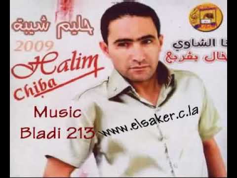 Halim Chiba حليم شيبة 