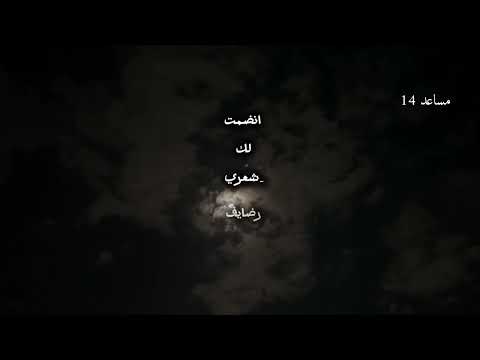 مايصير يا حلو الوصايف تصميم حقوق شيله مسفر بن دريميح لايك اشتراك بالقناة كنت احسبك