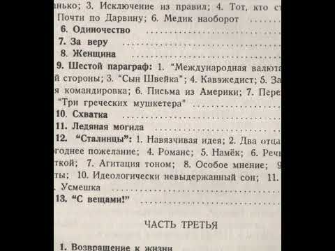 ЛЮДИ СОВЕТСКОЙ ТЮРЬМЫ-книга