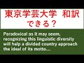 過去問 #14 東京学芸大学の和訳問題を解いてみる　【英文音読・和訳音読あり。答え合わせと解説あり。】