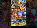 【ポケポケ13連勝】今一番強いデッキに勝てるスピアーEXデッキ【デッキ紹介】Pokémon Trading Card Game Pocket