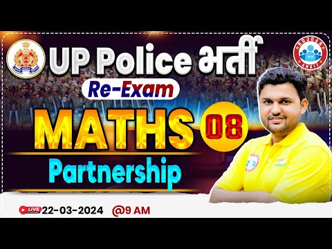 UP Police Constable Re Exam 2024, UPP Partnership Maths Class 08, UP Police Math By Rahul Sir
