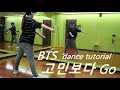 BTS (방탄소년단) - Go Go (고민보다 Go) dance tutorial (mirror, slow)