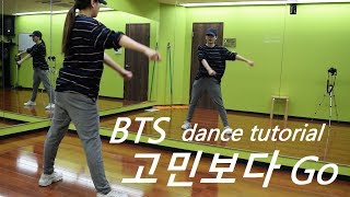 BTS (방탄소년단) - Go Go (고민보다 Go) dance tutorial (mirror, slow)