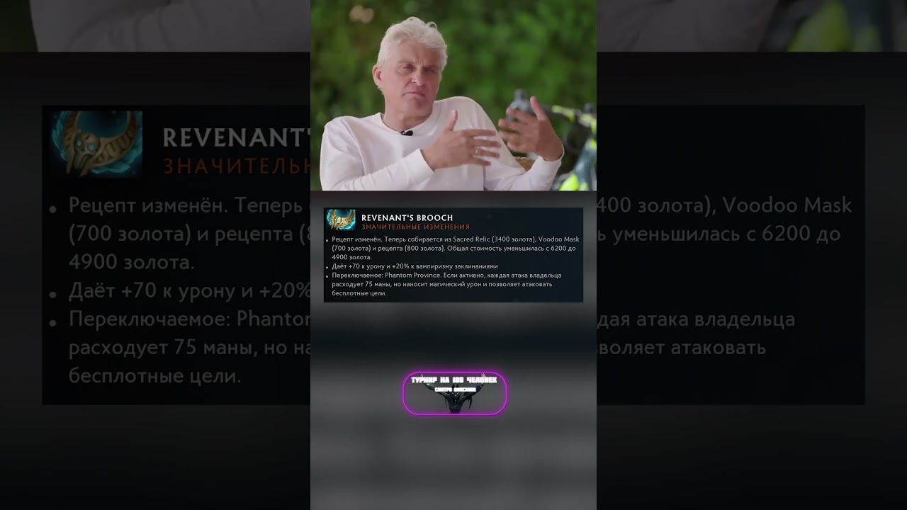 Тиньков поясняет за патч 7.35 (Часть 1) | Турнир по фортнайту  