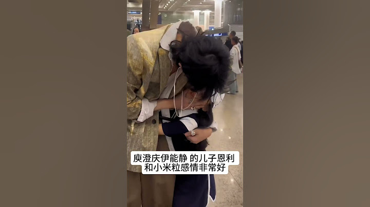 庾澄庆伊能静 的儿子恩利 和小米粒感情非常好，兄妹俩互相宠溺互相依赖，幸福的一家人！#熱門 #老照片 #怀旧 #娱乐 #恩利#庾澄庆 #伊能靜