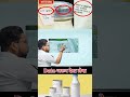 पैकेट का खाना लेने से पहले जरूर देखें #shorts #shortsfeed #viralshorts #trendingshorts #gkquiz #gk