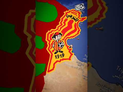     2024 الترجي التونسي   تونس