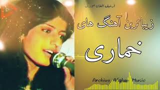 Khumari Best Songs, آهنگ خماری